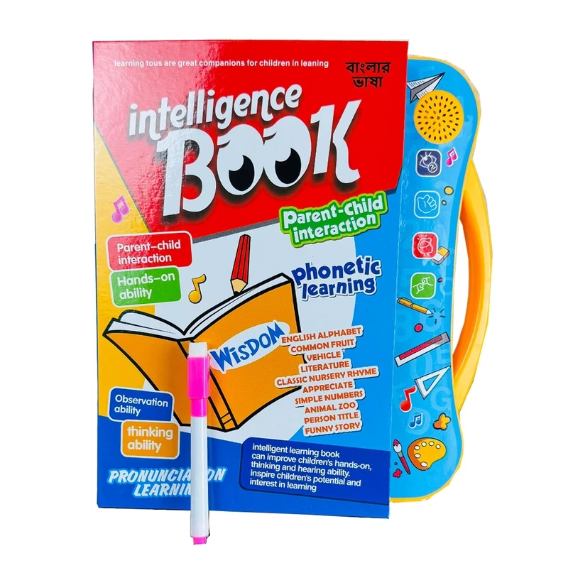 Intelligence Reading Book বুদ্ধিমত্তা বৃদ্ধির পাঠ্যবই